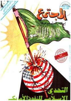 الشيطان.. وأسلوبه الجديد